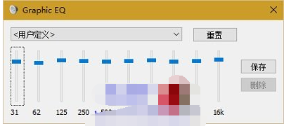 win10声音太小增强音质的设置方法(5)