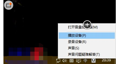 win10声音太小增强音质的设置方法