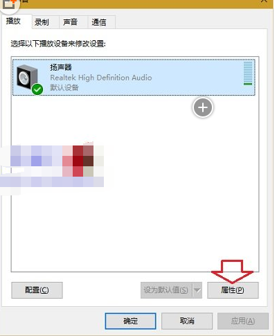 win10声音太小增强音质的设置方法(2)