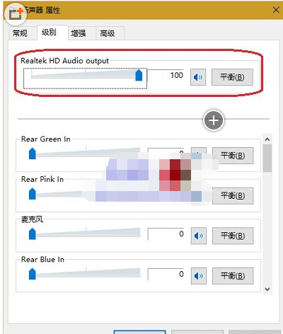 win10声音太小增强音质的设置方法(3)