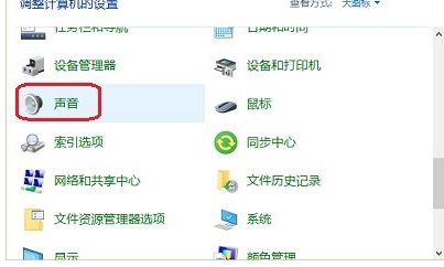 win10声音太小增强音质的设置方法(1)