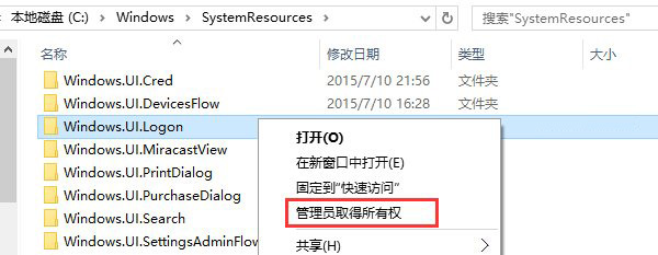 默认登录界面win10背景切换的设置方法(2)