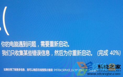 Win10系统蓝屏错误cmudaxp.sys的快速解决设置方法