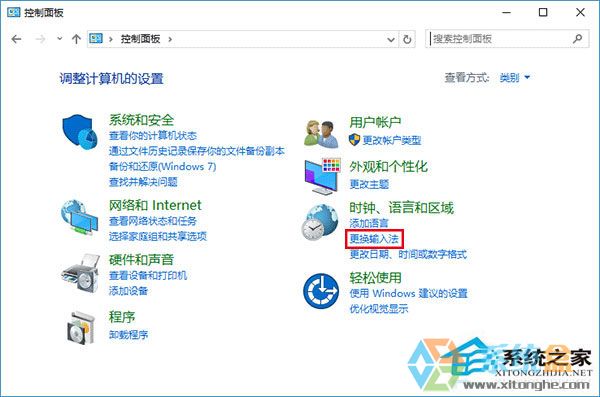Win10输入法语言栏的设置关闭步骤(1)