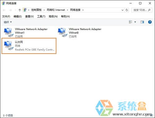 win10系统以太网图标不见了的解决措施(6)