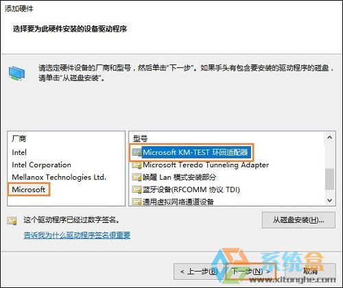 win10系统以太网图标不见了的解决措施(5)