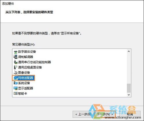 win10系统以太网图标不见了的解决措施(4)