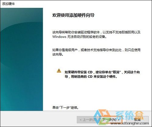 win10系统以太网图标不见了的解决措施(2)