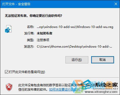 Win10系统控制面板添加“Windows更新选项”的设置方法