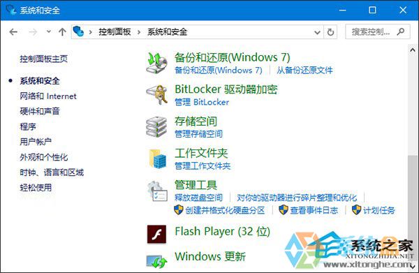 Win10系统控制面板添加“Windows更新选项”的设置方法(1)