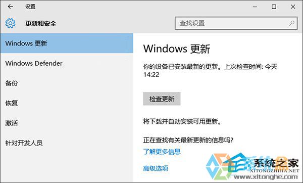Win10系统控制面板添加“Windows更新选项”的设置方法(3)