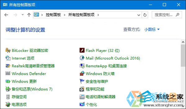 Win10系统控制面板添加“Windows更新选项”的设置方法(2)