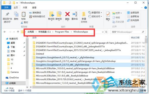 win10你当前无权访问该文件夹怎么回事(8)