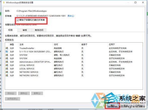 win10你当前无权访问该文件夹怎么回事(6)