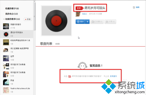 win10ϵͳҳ˸赥Ĵ̳(5)