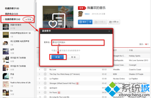 win10ϵͳҳ˸赥Ĵ̳(4)