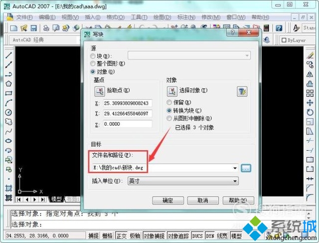 win10ϵͳcad(7)