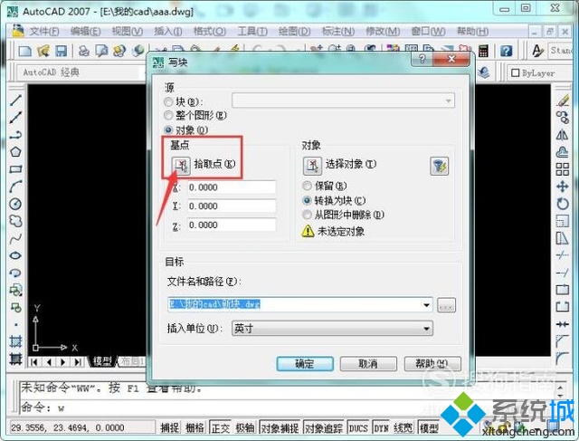 win10ϵͳcad(3)