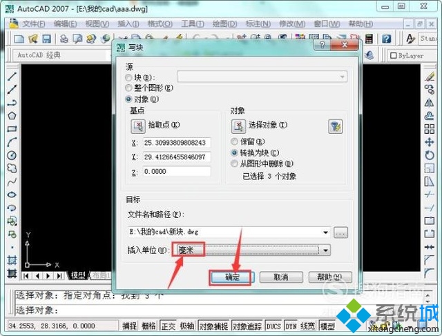 win10ϵͳcad(8)