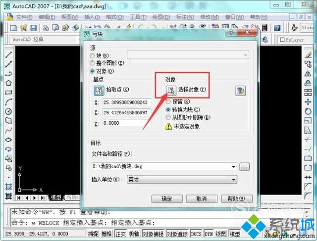 win10ϵͳcad(5)