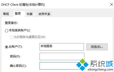 win10ϵͳ޷dhcp޸(3)