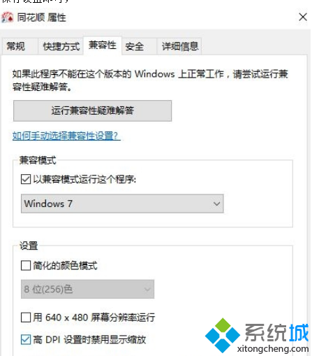 win10ϵͳͬ˳򲻿ô(3)