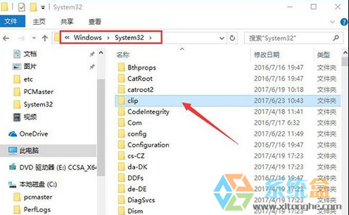 win10系统无法复制粘贴怎么办(2)