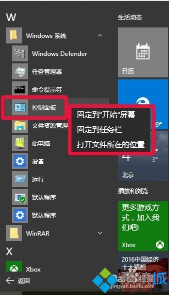 windows10(7)