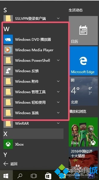 windows10(1)