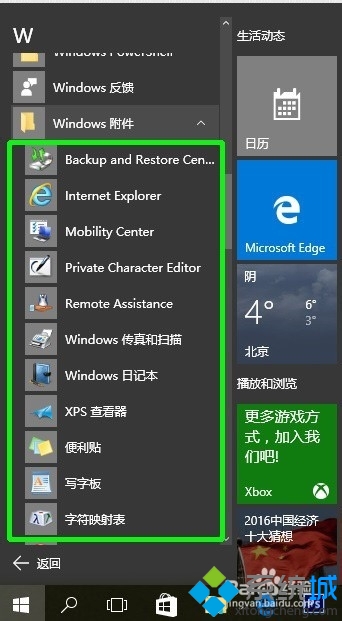 windows10(2)