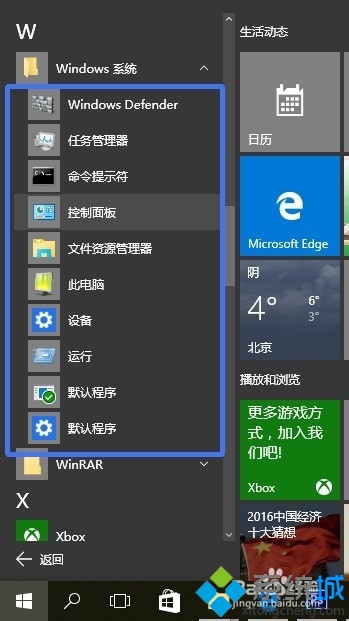 windows10(3)