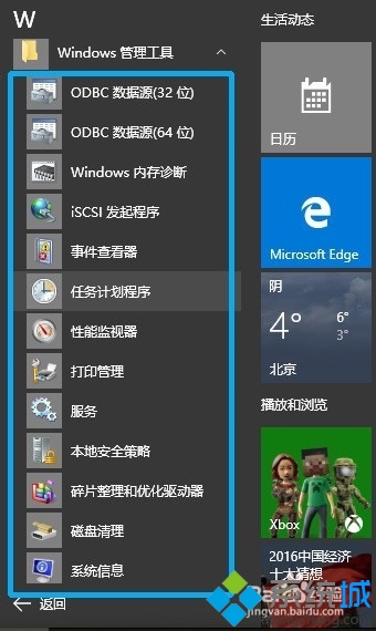 windows10(5)