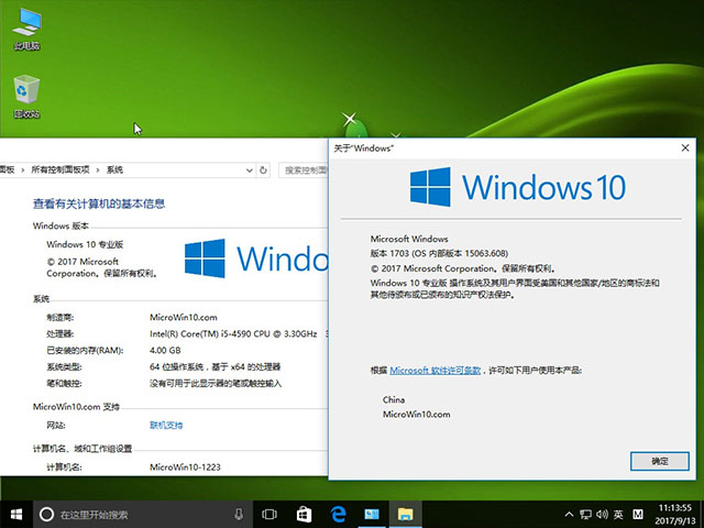 ܲ԰Ghost Windows10 64λרҵϵͳv2017.09(5)