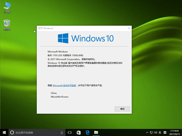 ܲ԰Ghost Windows10 64λרҵϵͳv2017.09(6)