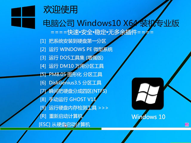 Թ˾Windows10 64λװרҵϵͳv2017.09