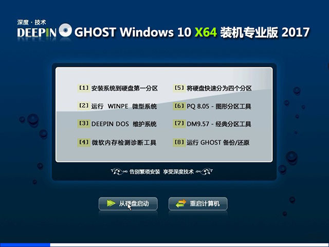 ȼGhost Windows10 64λװרҵϵͳv2017.09