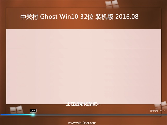 йشGhost Win10 32λרҵװϵͳv2017.09(1)