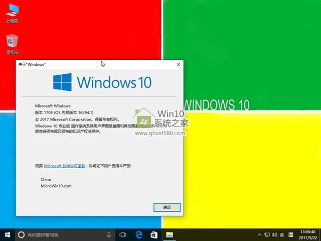 Թ˾Windows10 32λװרҵϵͳv2017.09(3)