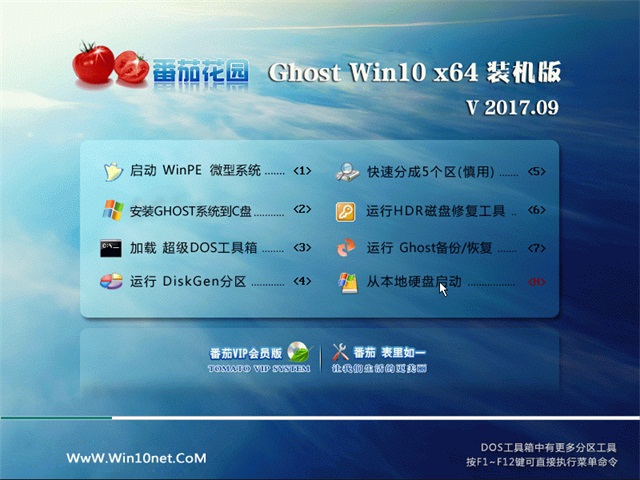 ѻ԰Ghost Win10 64λװϵͳv2017.09