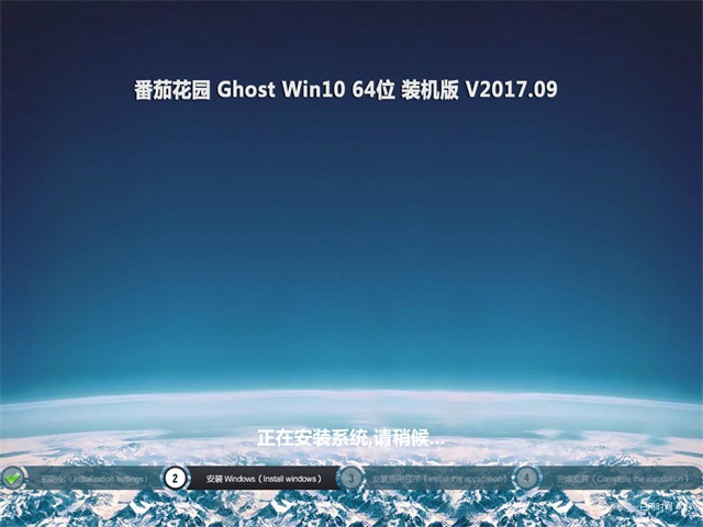 ѻ԰Ghost Win10 64λװϵͳv2017.09(2)