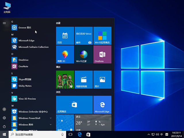 最新Ghost Windows10 64位装机专业版系统下载v2017.09(2)