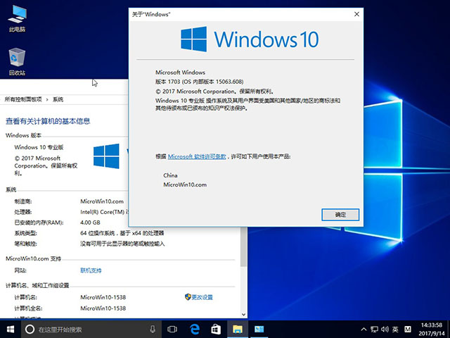 Ghost Windows10 64λװרҵϵͳv2017.09(4)