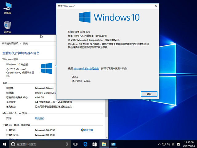 最新Ghost Windows10 64位装机专业版系统下载v2017.09(4)