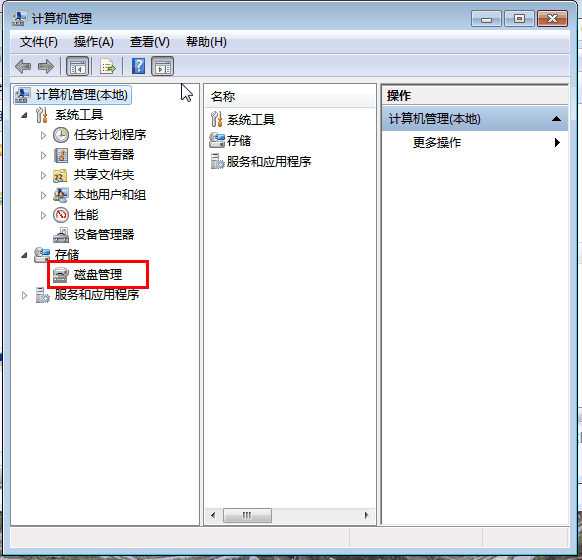 windows10系统如何分区