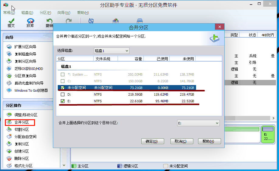 windows10系统如何分区(10)