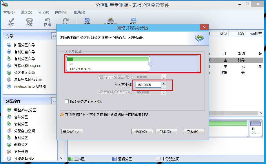 windows10系统如何分区(7)