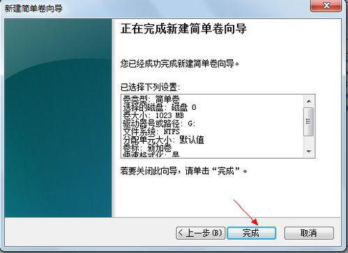 windows10系统如何分区(5)