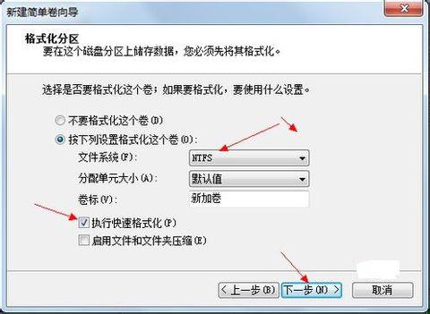 windows10系统如何分区(4)