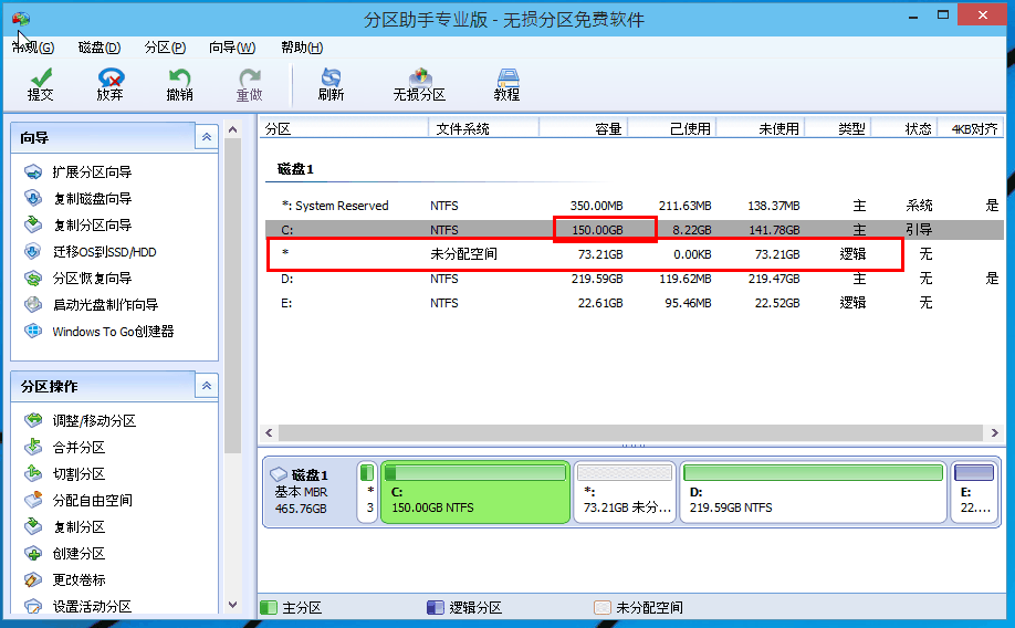 windows10系统如何分区(9)