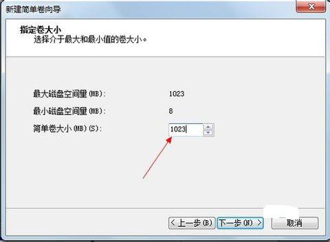 windows10系统如何分区(2)